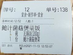 -谷田稻香(滨湖万达店)