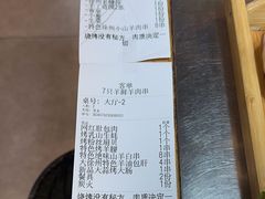-古彭7只羊·徐州烧烤(玄武墨香路店)