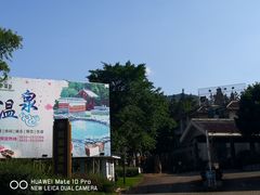 -雅安楠水阁温泉酒店