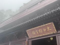 -敬亭山风景名胜区