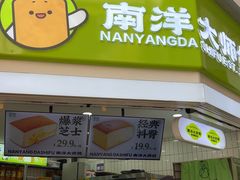 -嘉华饼屋(思茅三店)