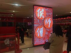 门面-侯师傅热炒店(印象城店)
