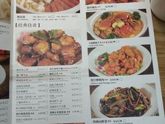 菜单-上关雪東北菜(中房金谊店)