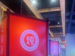 -老何二婶家铁锅炖·东北菜(白石洲店)