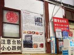 -老瓦房冷锅串串(文殊院店)