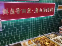 -向妈妈鲜卤(南湖金地店)