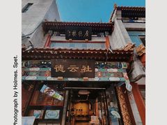 -星巴克臻选(北京前门大街店)