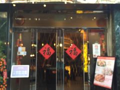 -陶陶居海鲜酒家(新马路店)