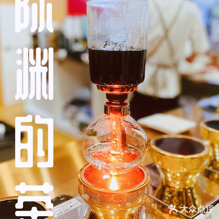 虹吸萃茶x番茄蛋汤？
