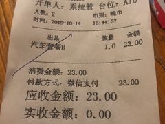 汽车套餐-超级魔厨(地王店)