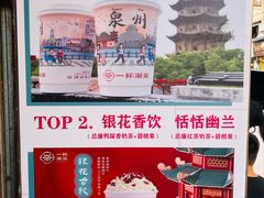 -一杯潮茶(西街店)