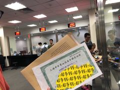 -上海国际商品拍卖有限公司(闵行分公司)