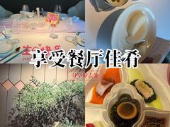 -许家菜(望江店)
