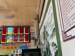 -三鄉濑粉·铭珠粥粉