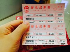iphone_upload_pic-中影国际影城(东方新天地CINITY店)