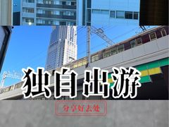 -O1O1丸井百货(难波店)
