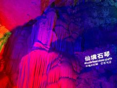 -金狮洞国家地质公园