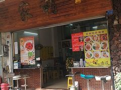 门面-家利美食店
