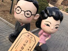 -静园(和平区)