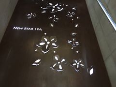 -纽斯桑拿会所(天山店)