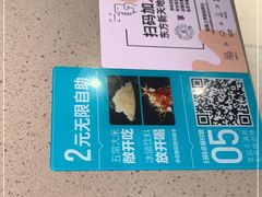 -半天妖烤鱼(东方新天地店)