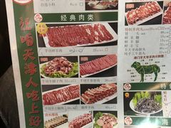 -津门羊大爷·铜锅涮肉(黄河道店)