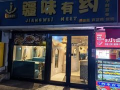 -顺明新疆风味餐厅(五一路店)