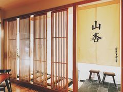 -山杏yama-katsu·吉列炸物