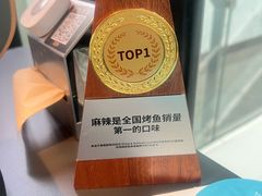 -烤匠麻辣烤鱼(IFS店)