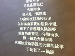 -锅说大脸毛肚重庆老火锅(佐阾店)