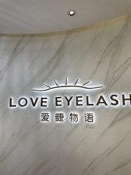 -爱睫物语·疗愈美睫美甲