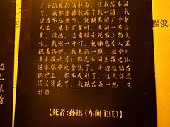 -剧狐剧本杀·月球探案馆(人民广场1号店)