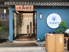 门面-大榕树下顺德菜(融创茂店)