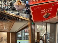-闽和南(深圳万象城店)