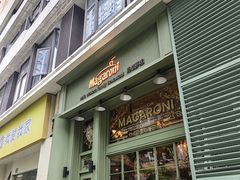-玛格萝妮比萨屋(陆家浜路店)