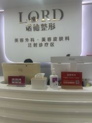 -青岛诺德医学美容医院