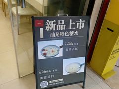 -汕味十足·汕尾特色小吃(海珠店)