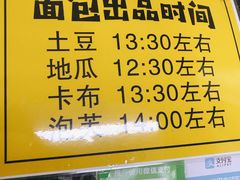 -韩国利尔面包(桂林路店)