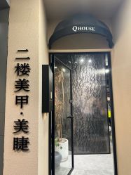 -QHOUSE美甲美睫