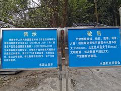 -水濂山森林公园