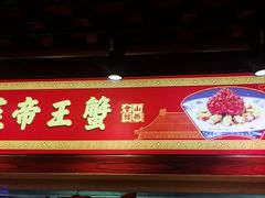 -山西会馆·晋菜·晋商宴·学堂记忆(许坦西街店)