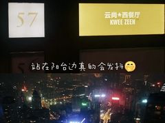 -索菲特酒店 · 云尚天际自助餐厅