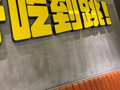 -九子跳跳蛙(石牌东店)