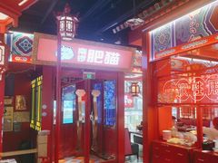 -南锣肥猫·麻辣烤鱼·15年现烤现卖(通州领展店)