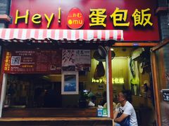 -歹街(金成店)