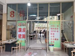 -正宗富源酸菜猪脚