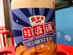 -桂桂茶(五角场万达广场店)