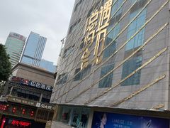 -王府井百货(总府店)