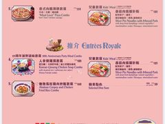 -皇室宴会厅(香港迪士尼乐园)