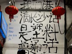 -文和友老长沙龙虾馆(化龙池店)